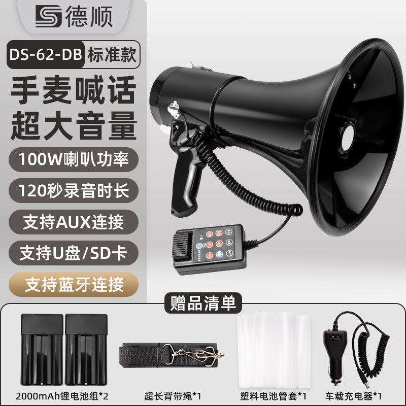 Deshun 62Dba Handheld Loudspeaker High Volume Rechargeable Recording Street Stall Airport Shop Outdoor Speaker - Image 1